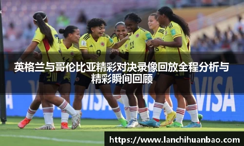 足球直播在线直播观看免费直播吧